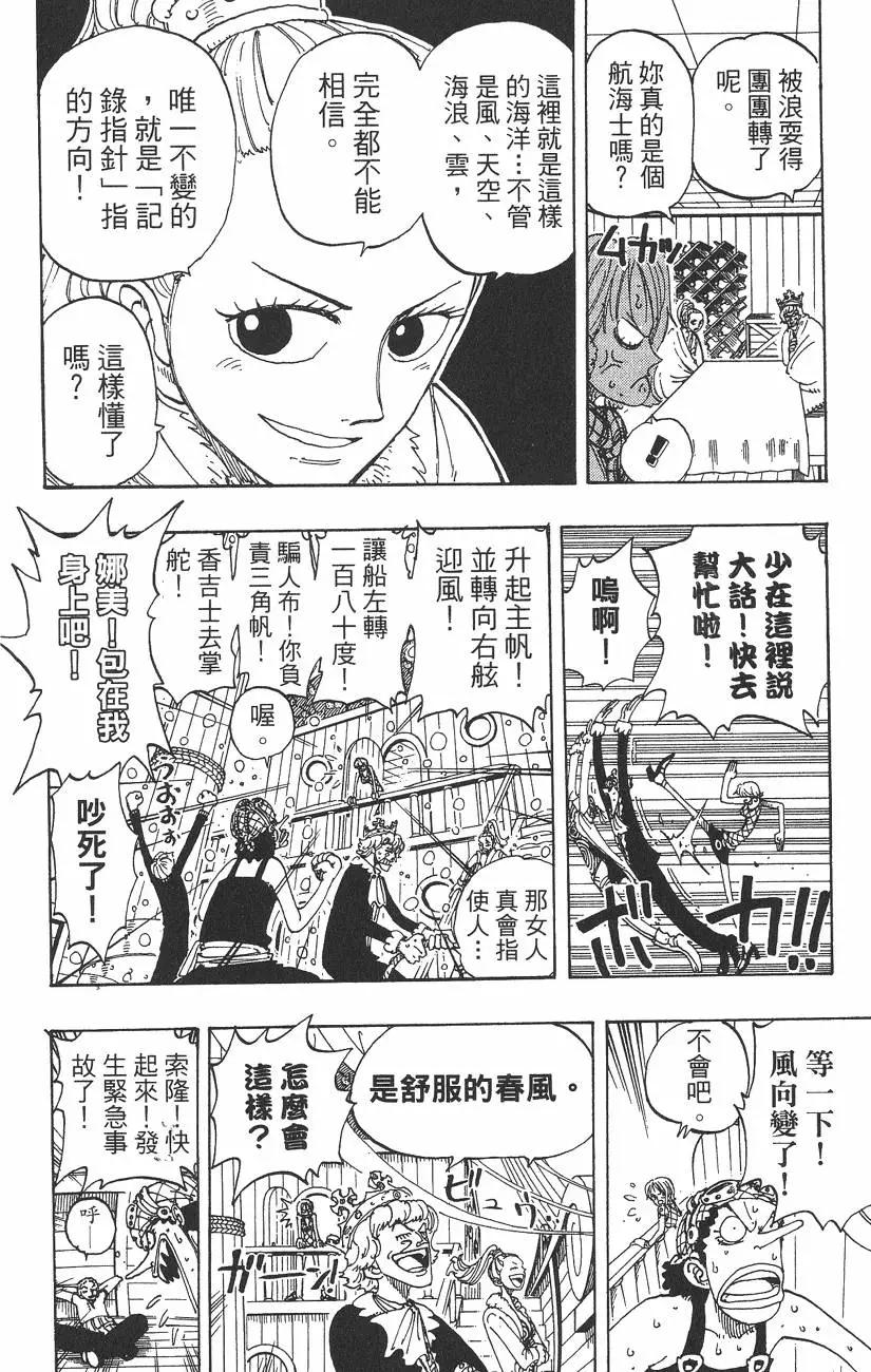 ONE PIECE航海王 - 第12卷(3/4) - 2