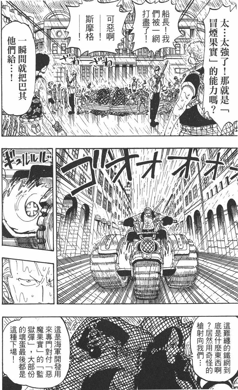 ONE PIECE航海王 - 第12卷(1/4) - 6