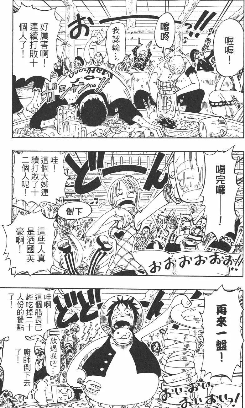 ONE PIECE航海王 - 第12卷(4/4) - 2