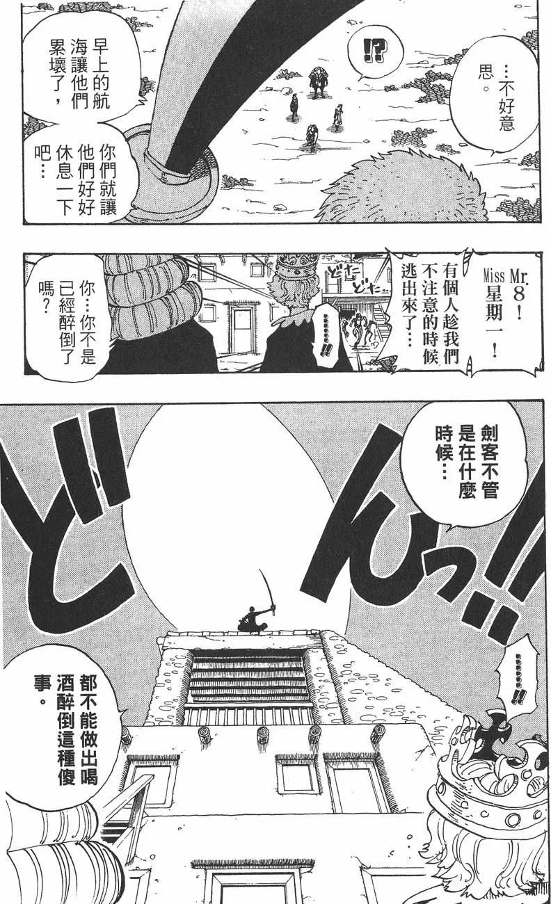 ONE PIECE航海王 - 第12卷(4/4) - 3