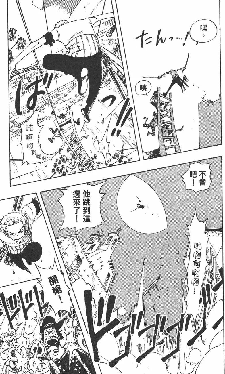 ONE PIECE航海王 - 第12卷(4/4) - 2