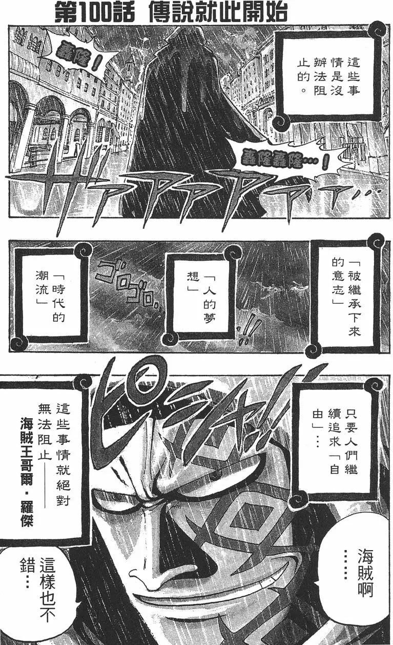 ONE PIECE航海王 - 第12卷(1/4) - 7