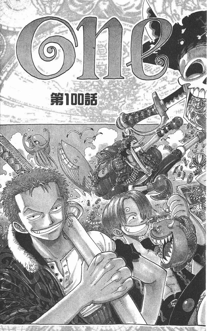 ONE PIECE航海王 - 第12卷(1/4) - 1