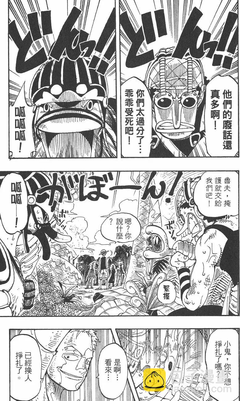 ONE PIECE航海王 - 第14卷(3/4) - 7