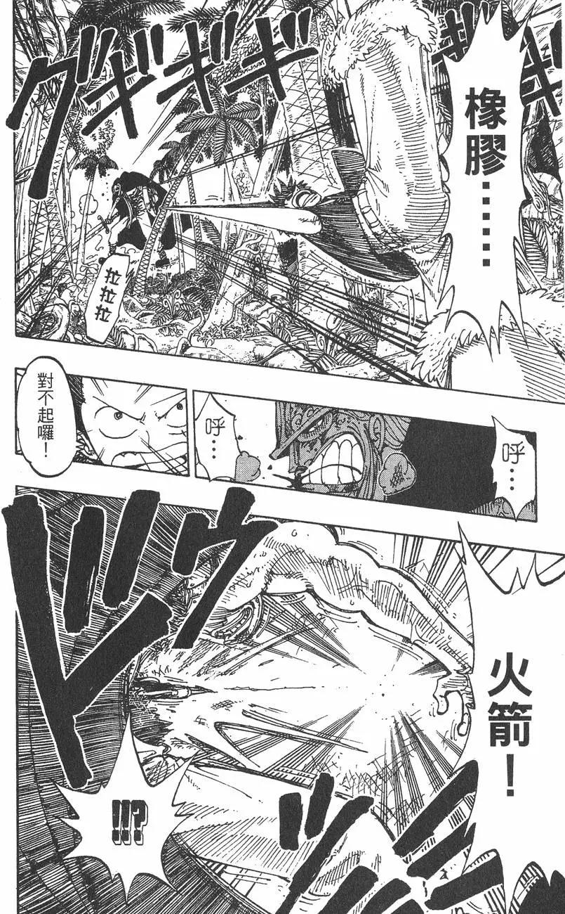 ONE PIECE航海王 - 第14卷(1/4) - 4