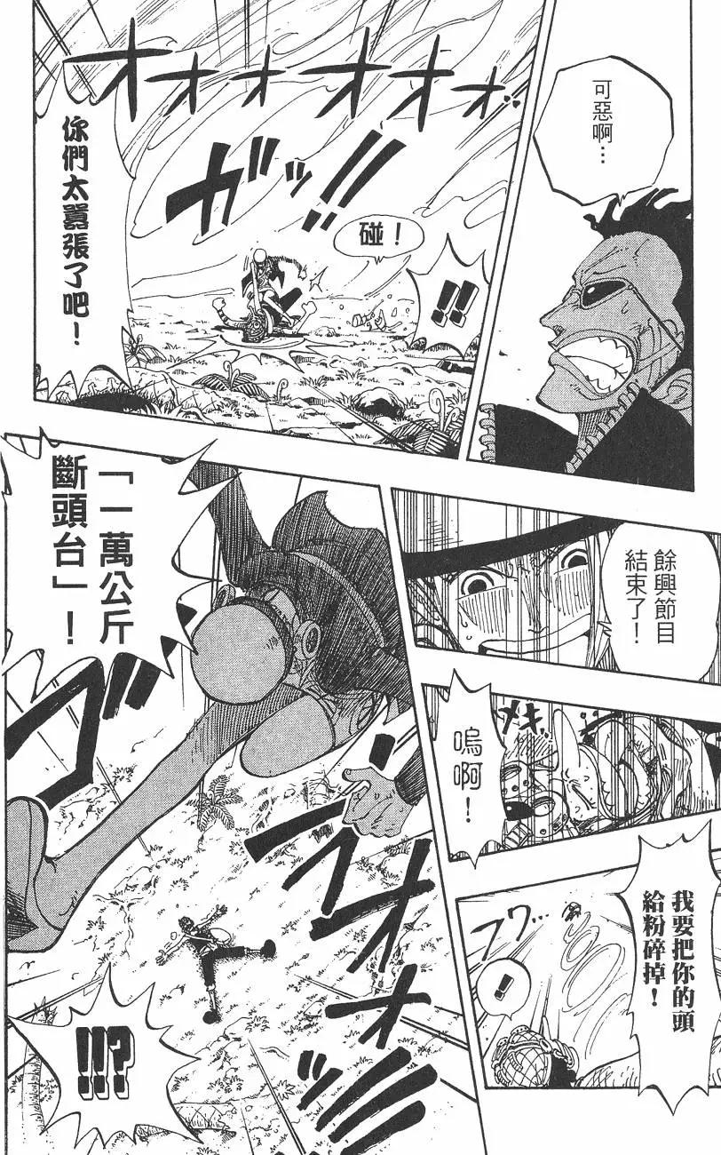 ONE PIECE航海王 - 第14卷(4/4) - 3