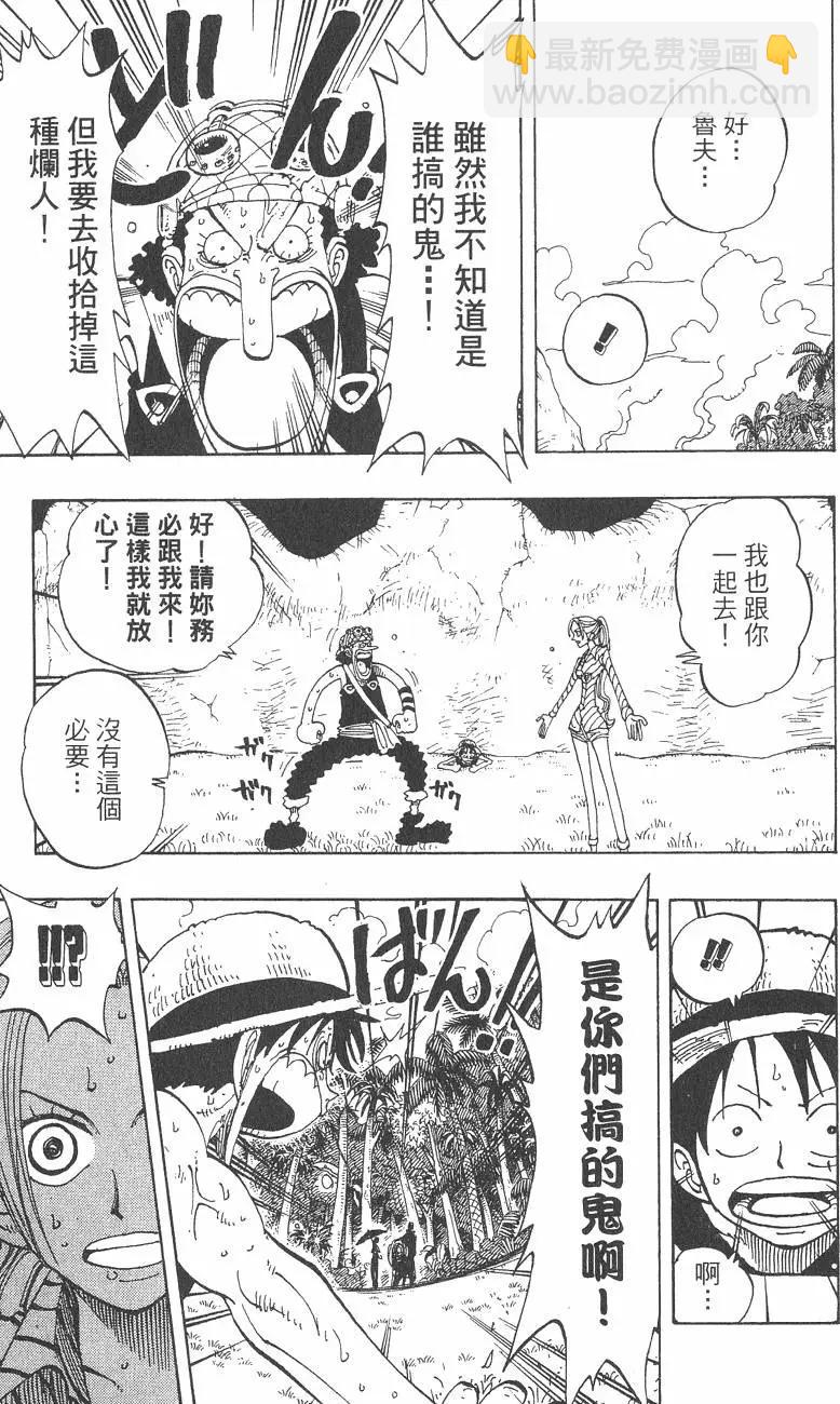 ONE PIECE航海王 - 第14卷(2/4) - 3