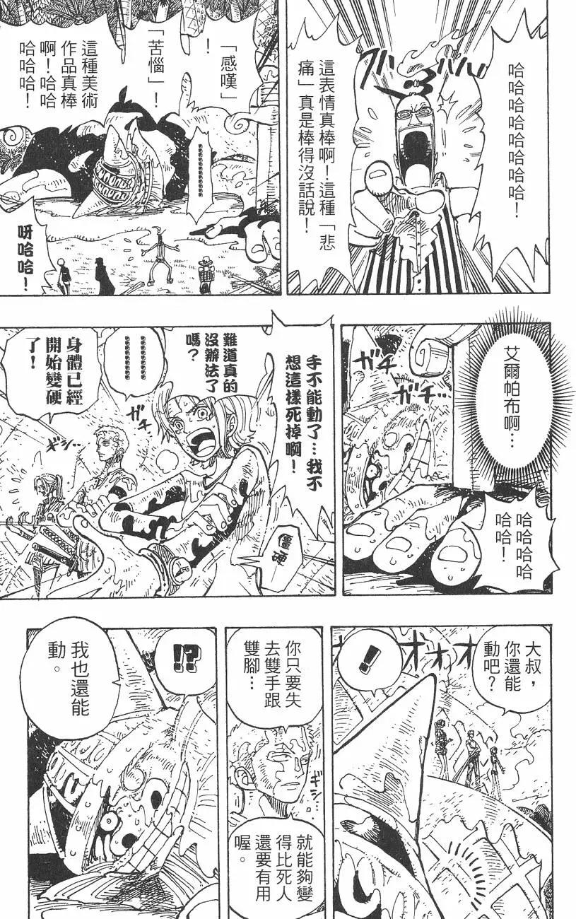 ONE PIECE航海王 - 第14卷(2/4) - 1