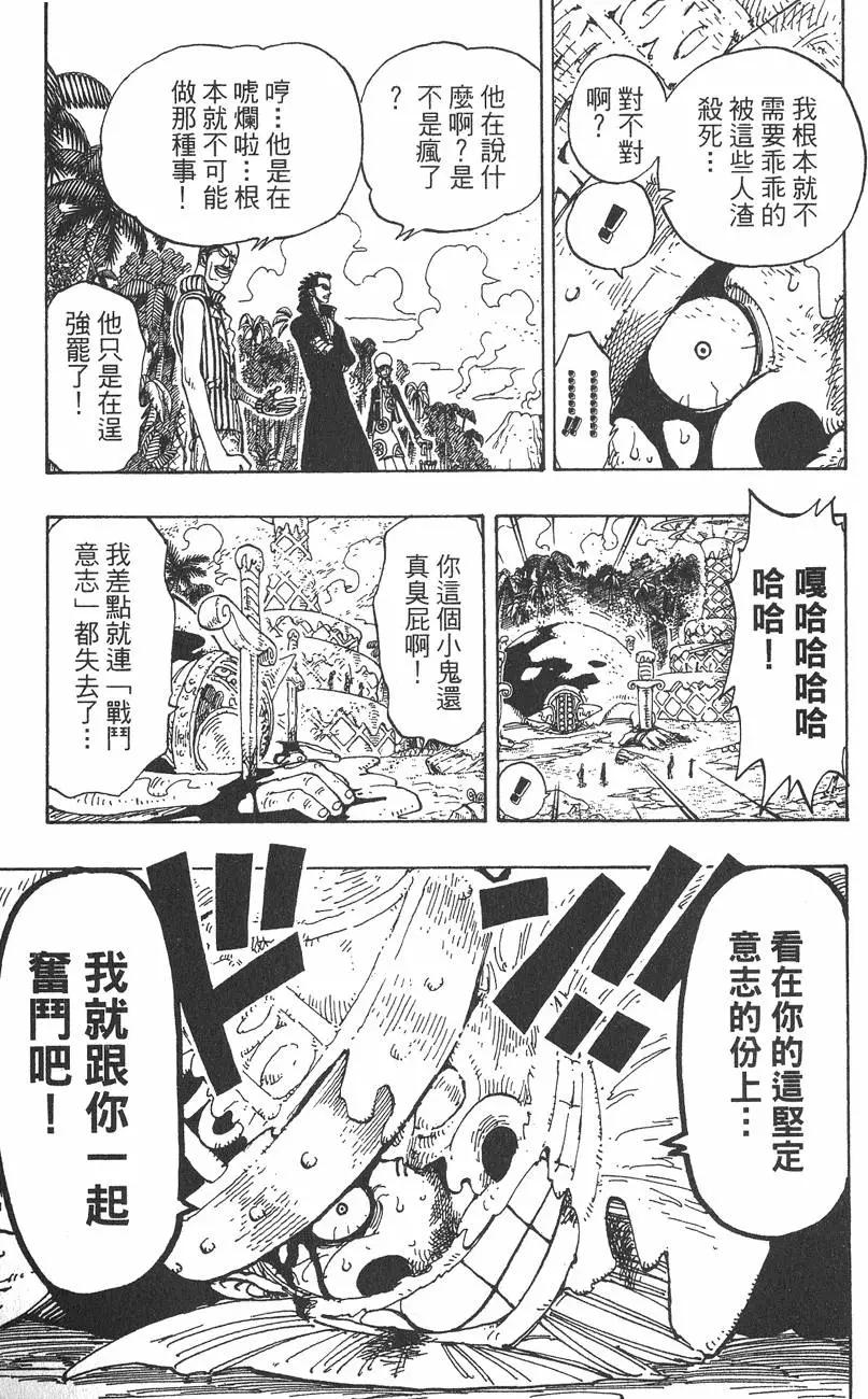 ONE PIECE航海王 - 第14卷(2/4) - 3