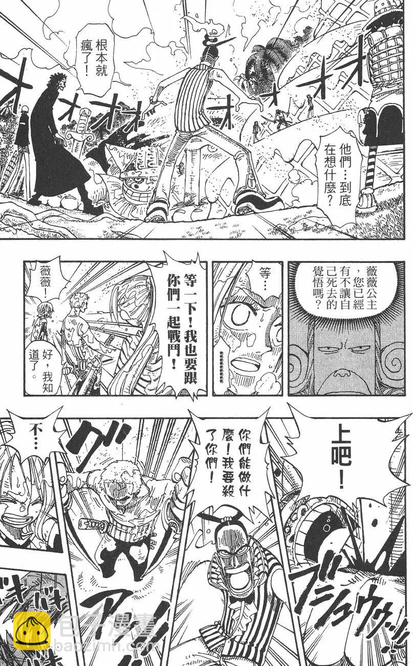 ONE PIECE航海王 - 第14卷(2/4) - 5