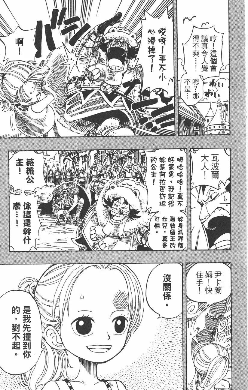 ONE PIECE航海王 - 第16卷(3/4) - 3