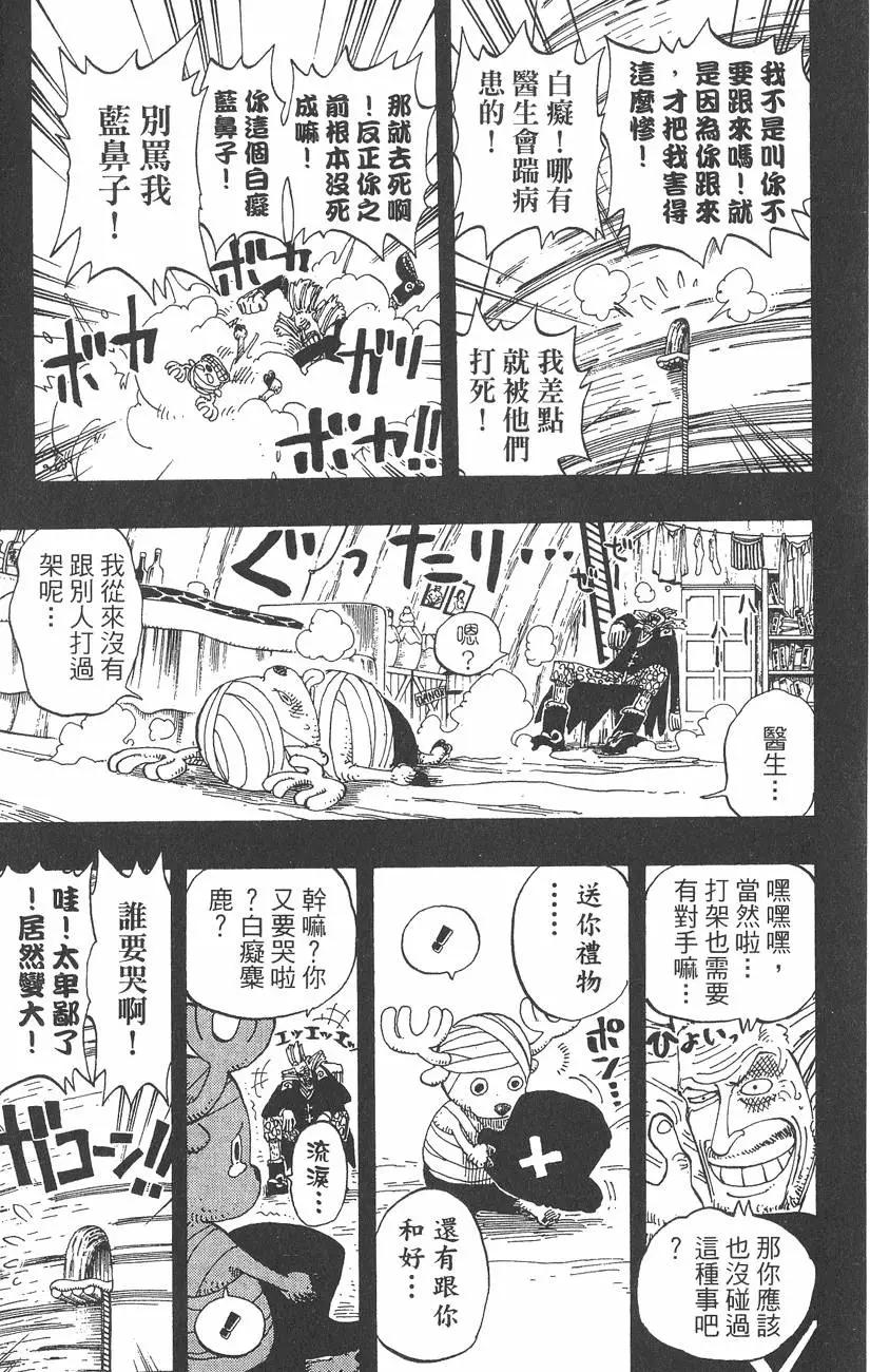 ONE PIECE航海王 - 第16卷(3/4) - 3