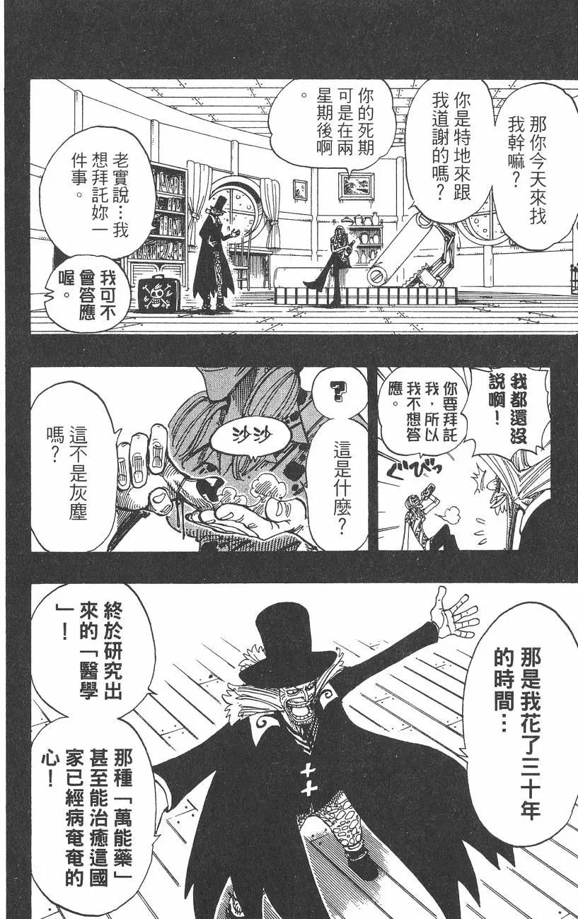 ONE PIECE航海王 - 第16卷(4/4) - 1