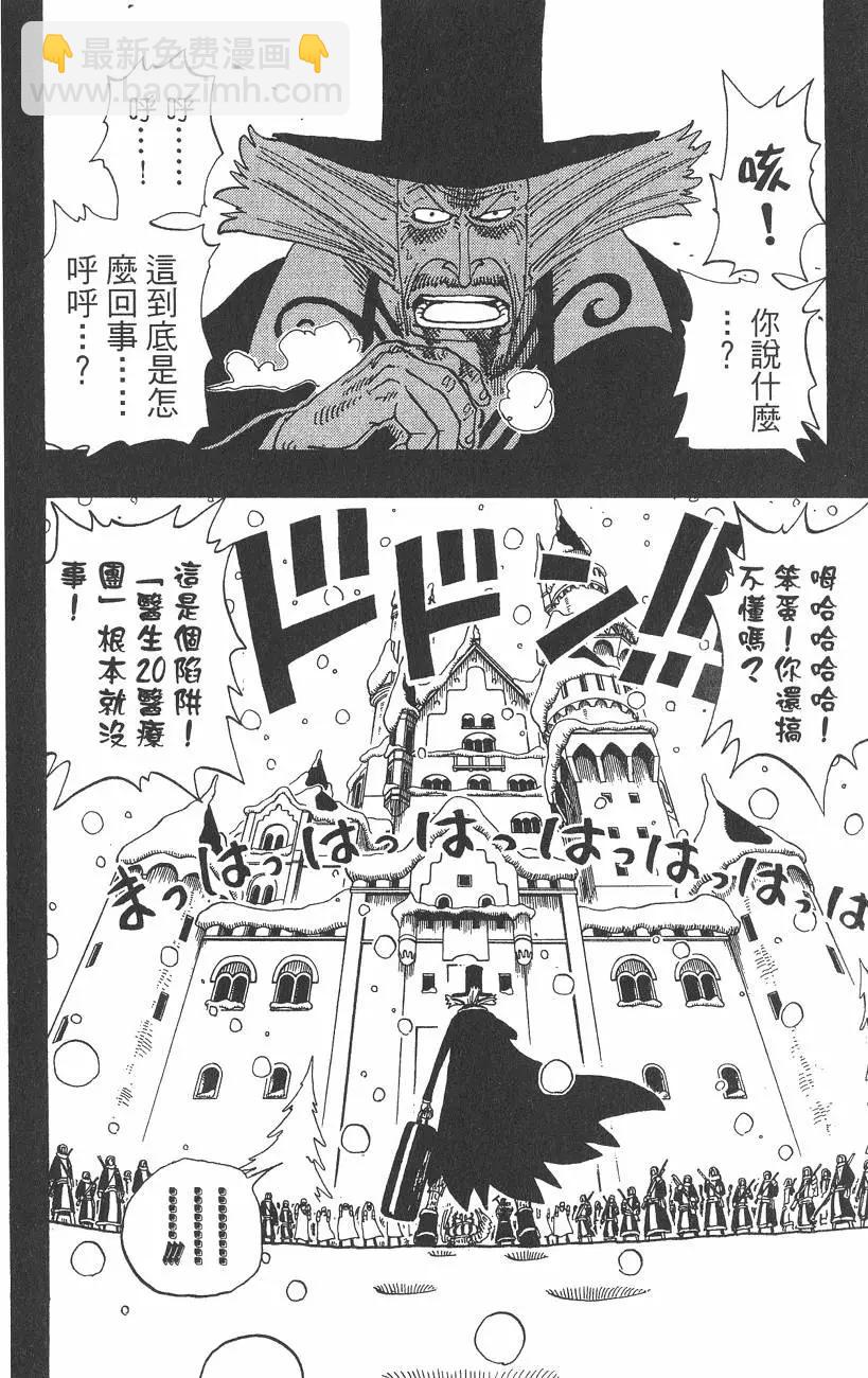 ONE PIECE航海王 - 第16卷(4/4) - 3