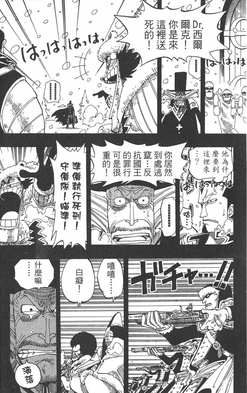 ONE PIECE航海王 - 第16卷(4/4) - 4