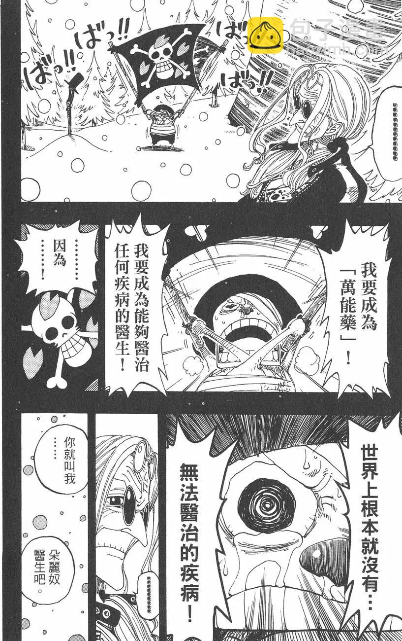 ONE PIECE航海王 - 第16卷(4/4) - 3