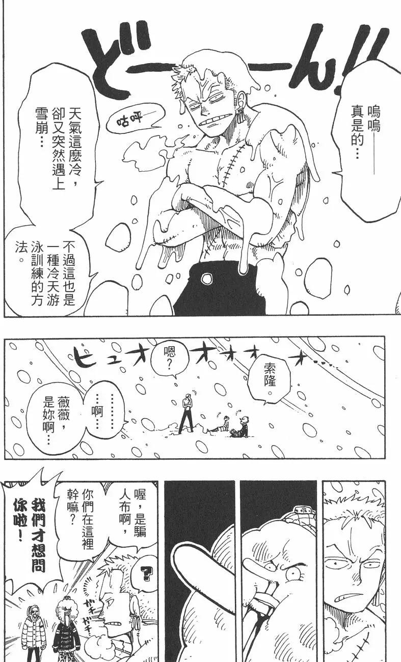 ONE PIECE航海王 - 第16卷(2/4) - 6