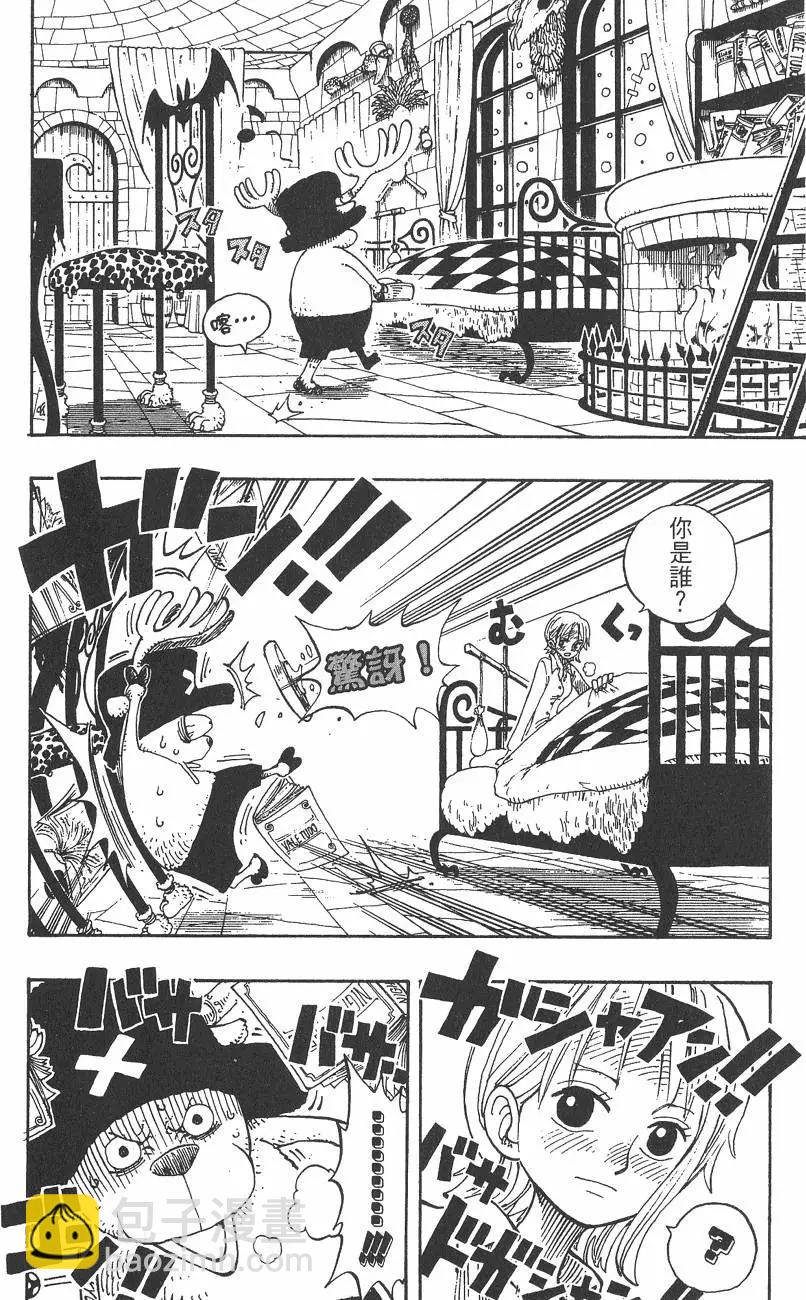 ONE PIECE航海王 - 第16卷(2/4) - 4