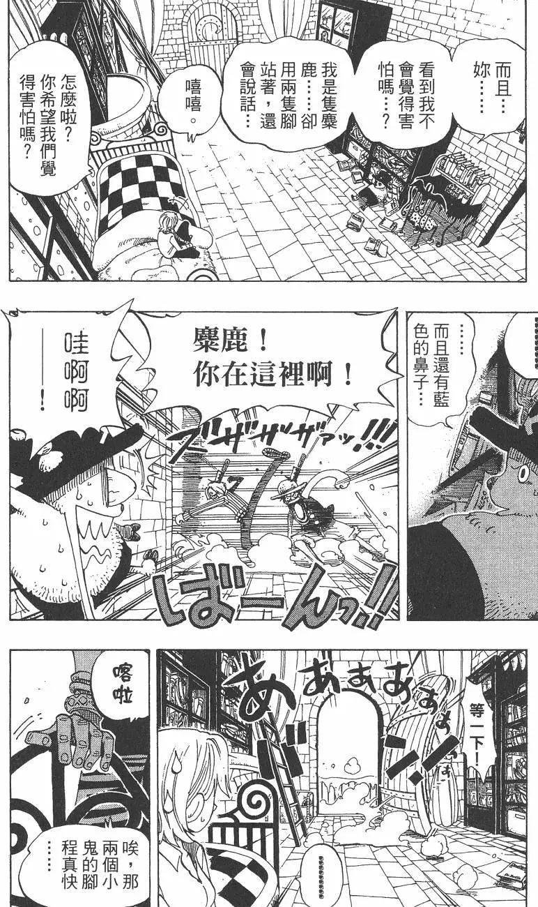 ONE PIECE航海王 - 第16卷(2/4) - 8