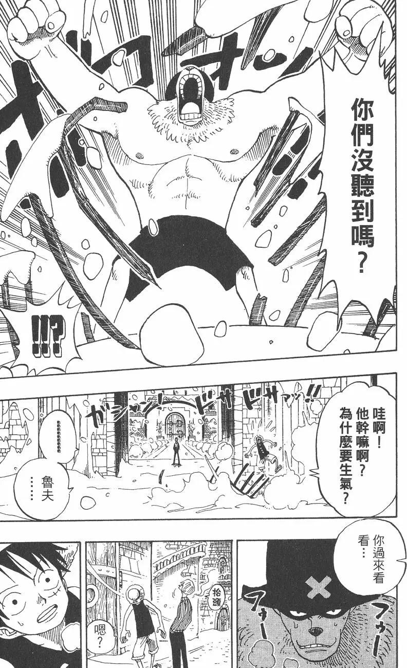 ONE PIECE航海王 - 第16卷(2/4) - 5