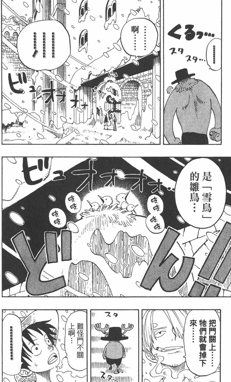 ONE PIECE航海王 - 第16卷(2/4) - 6