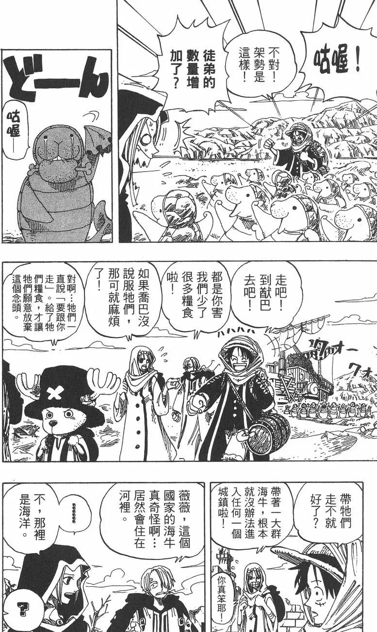 ONE PIECE航海王 - 第18卷(3/5) - 2