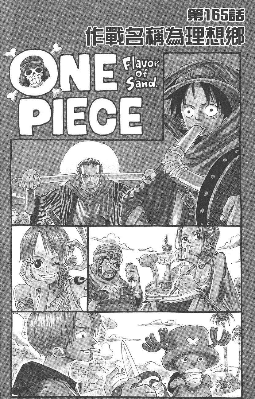 ONE PIECE航海王 - 第18卷(4/5) - 8