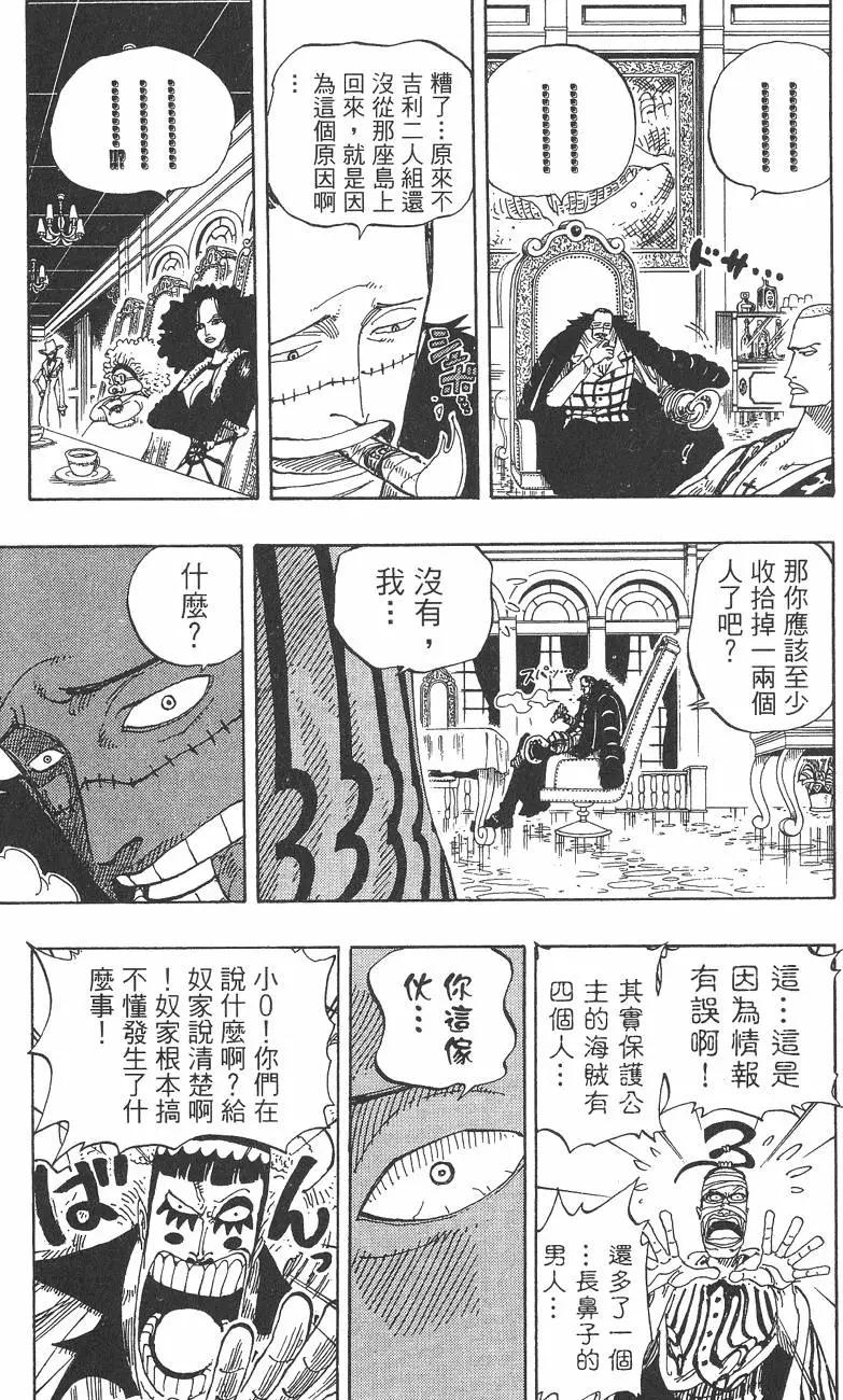 ONE PIECE航海王 - 第18卷(5/5) - 1