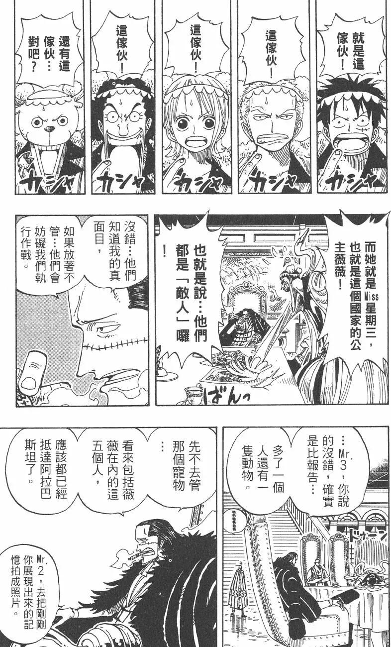 ONE PIECE航海王 - 第18卷(5/5) - 3