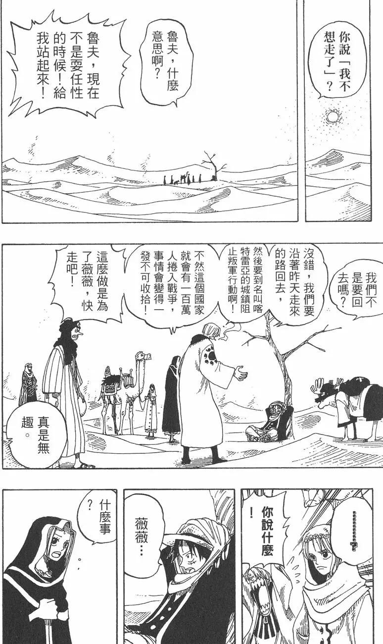 ONE PIECE航海王 - 第18卷(5/5) - 4