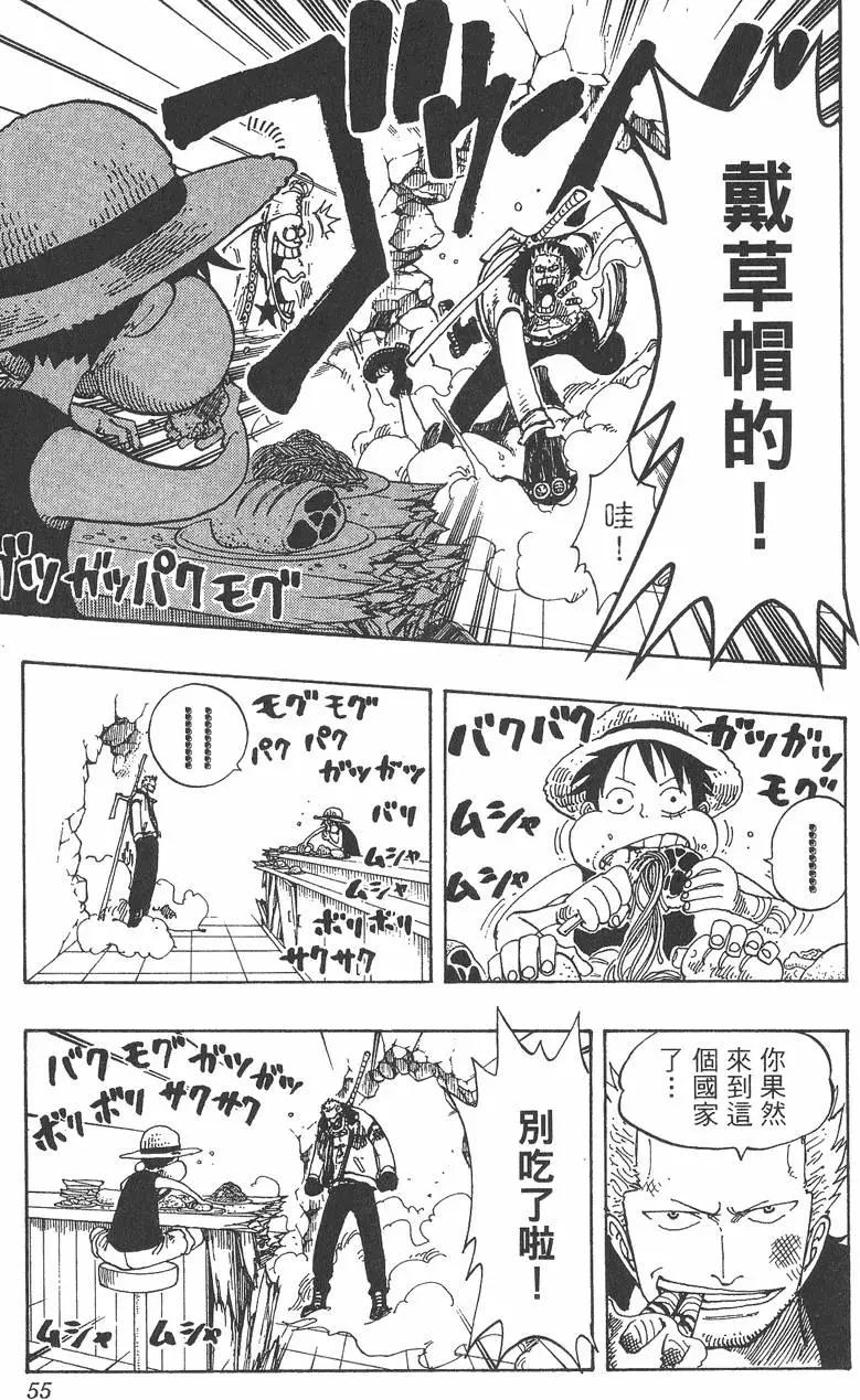 ONE PIECE航海王 - 第18卷(2/5) - 1