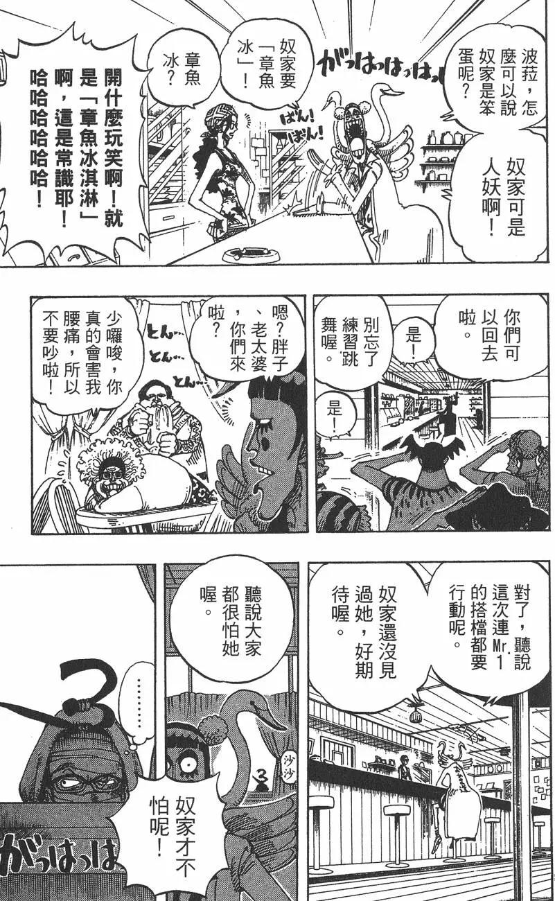 ONE PIECE航海王 - 第18卷(3/5) - 3