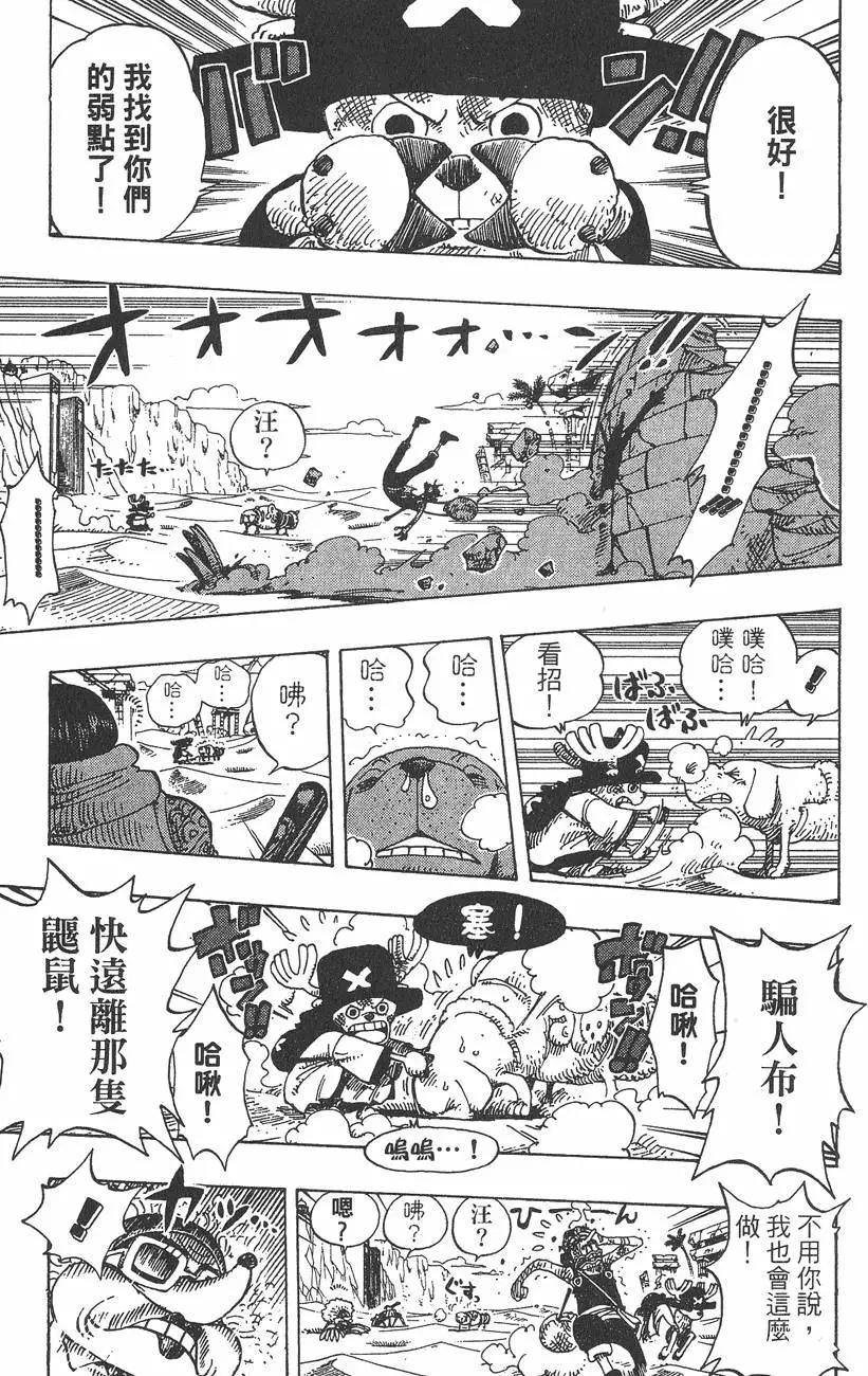 ONE PIECE航海王 - 第20卷(4/5) - 5