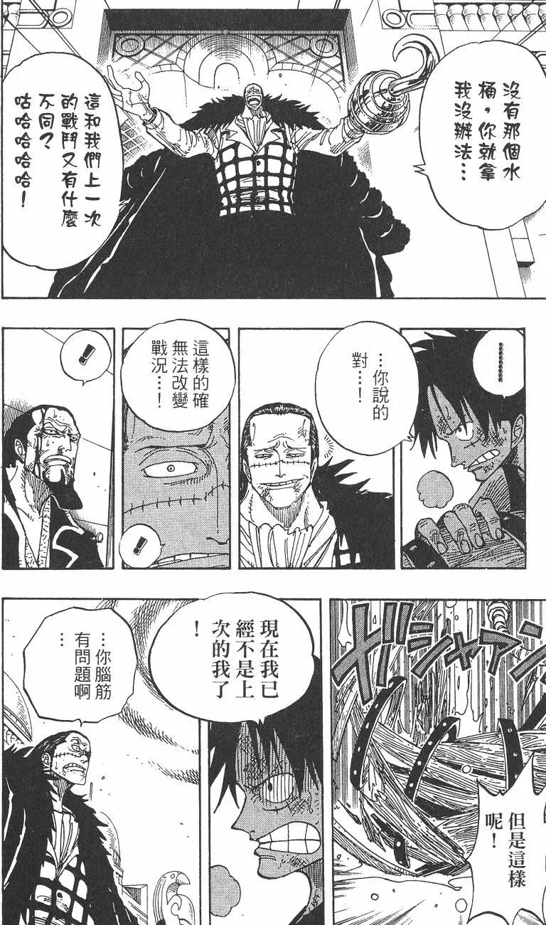 ONE PIECE航海王 - 第22卷(3/5) - 6