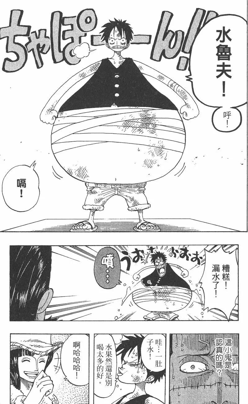 ONE PIECE航海王 - 第22卷(3/5) - 7