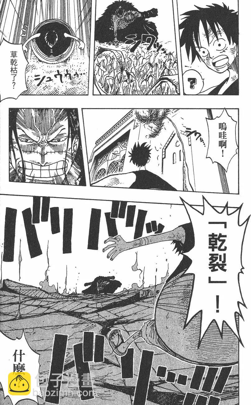 ONE PIECE航海王 - 第22卷(3/5) - 1