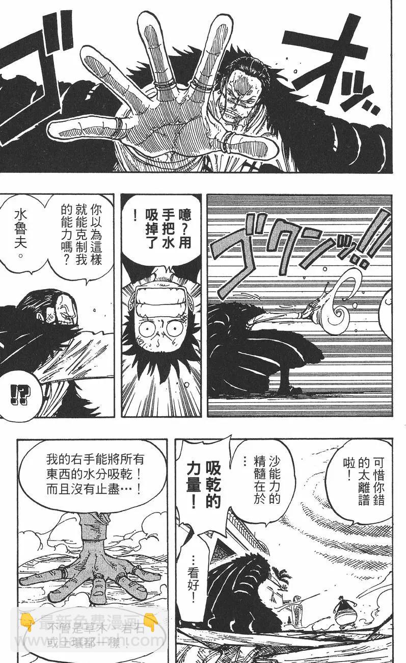 ONE PIECE航海王 - 第22卷(3/5) - 3