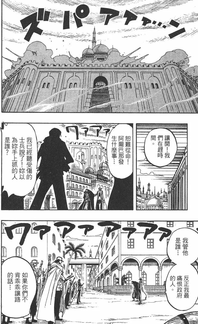 ONE PIECE航海王 - 第22卷(3/5) - 6