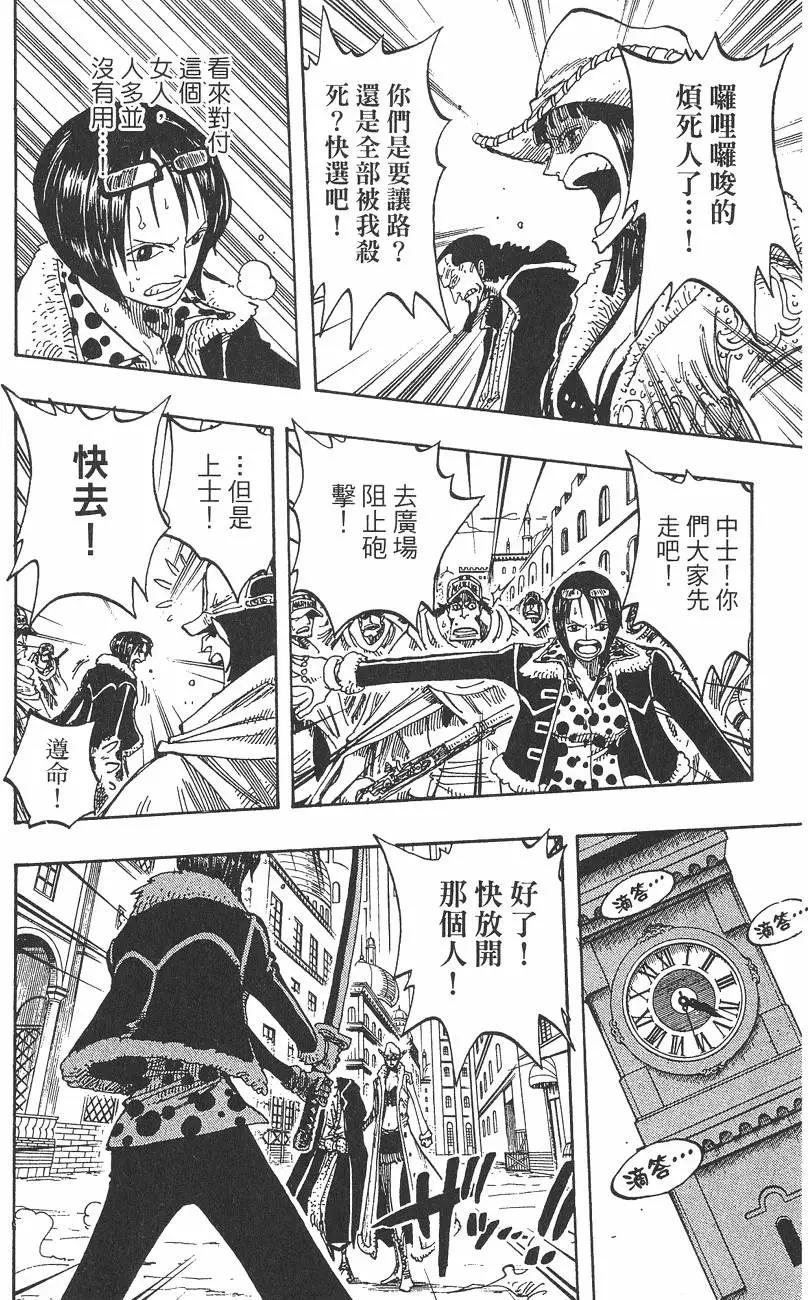 ONE PIECE航海王 - 第22卷(3/5) - 2