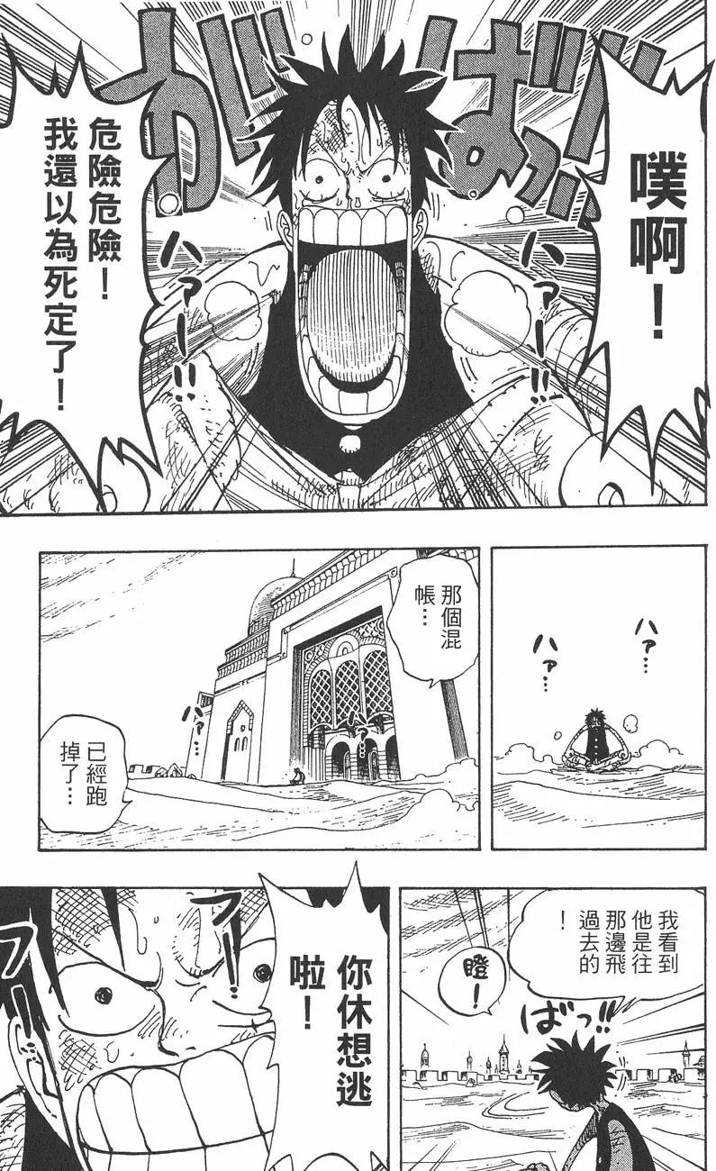 ONE PIECE航海王 - 第22卷(3/5) - 3