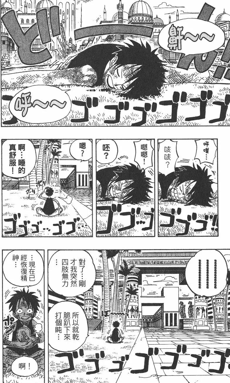 ONE PIECE航海王 - 第22卷(4/5) - 2