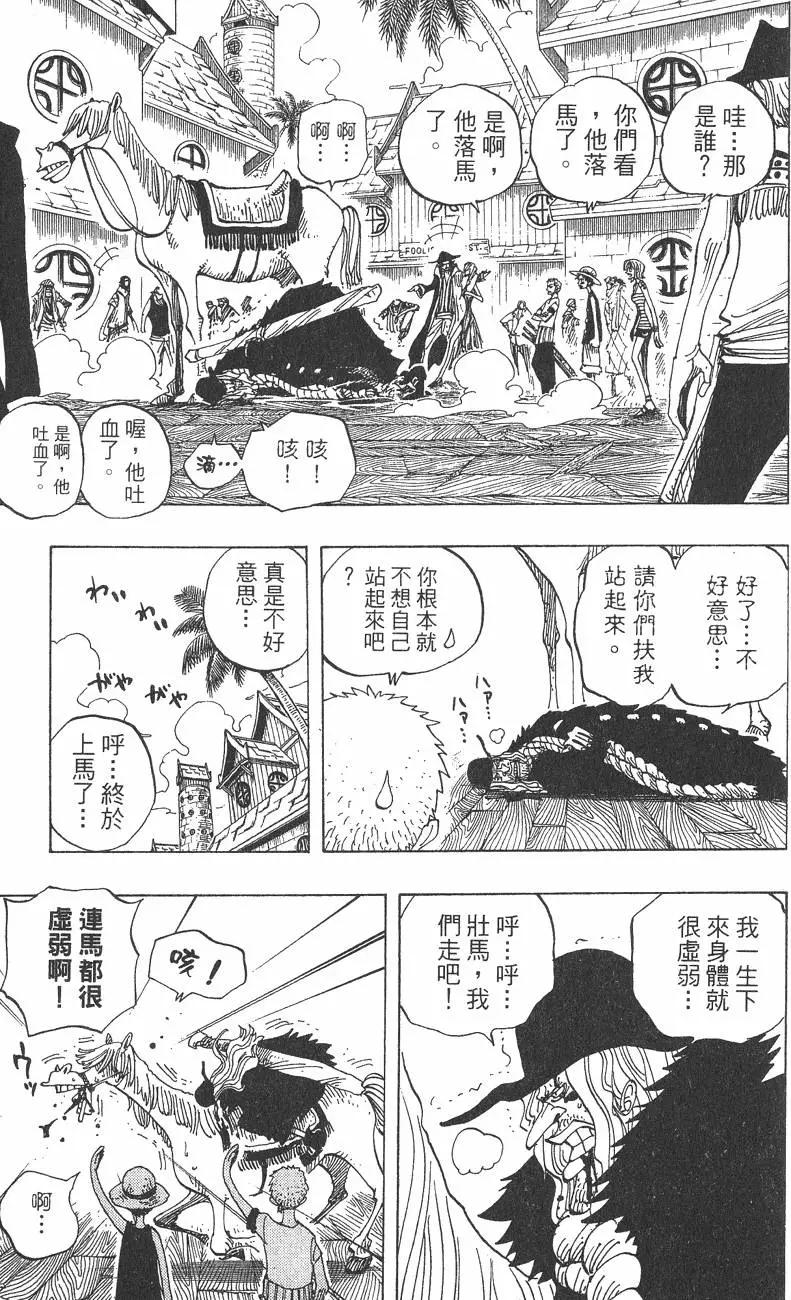 ONE PIECE航海王 - 第24卷(3/5) - 3