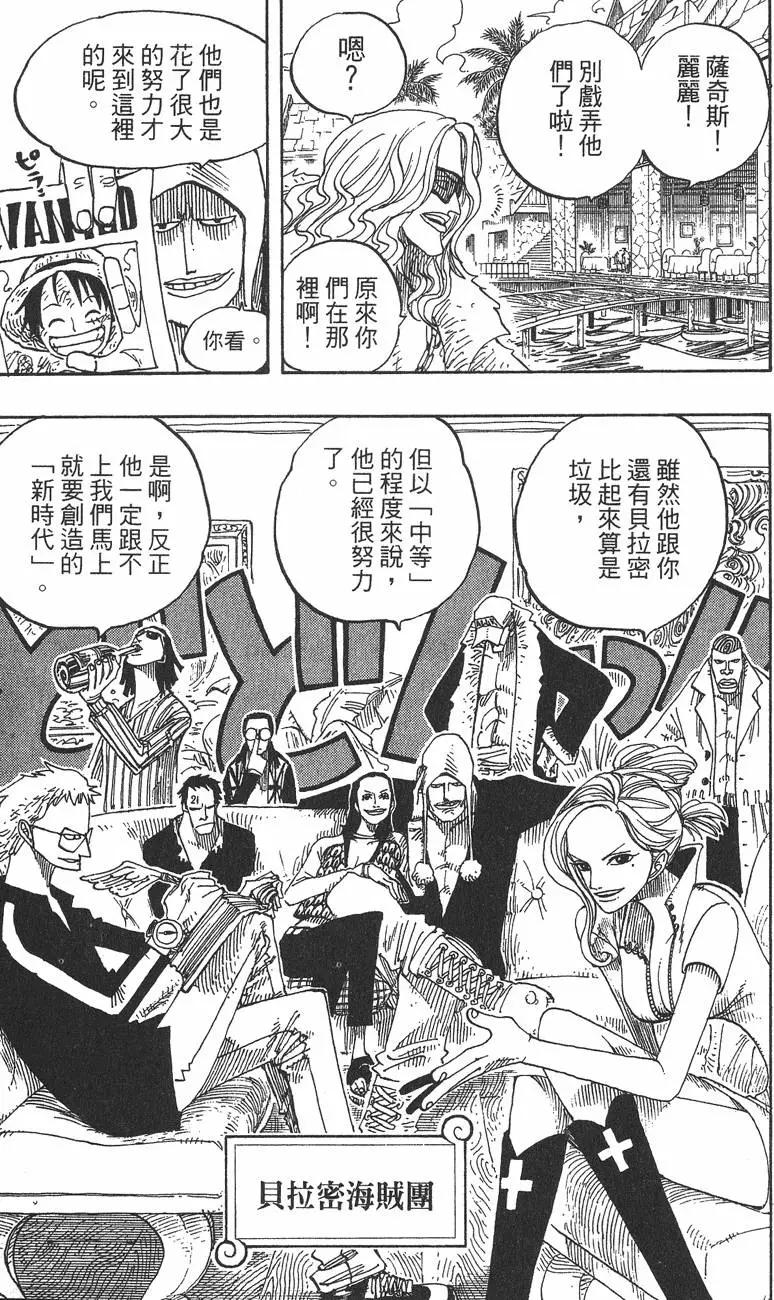 ONE PIECE航海王 - 第24卷(3/5) - 3