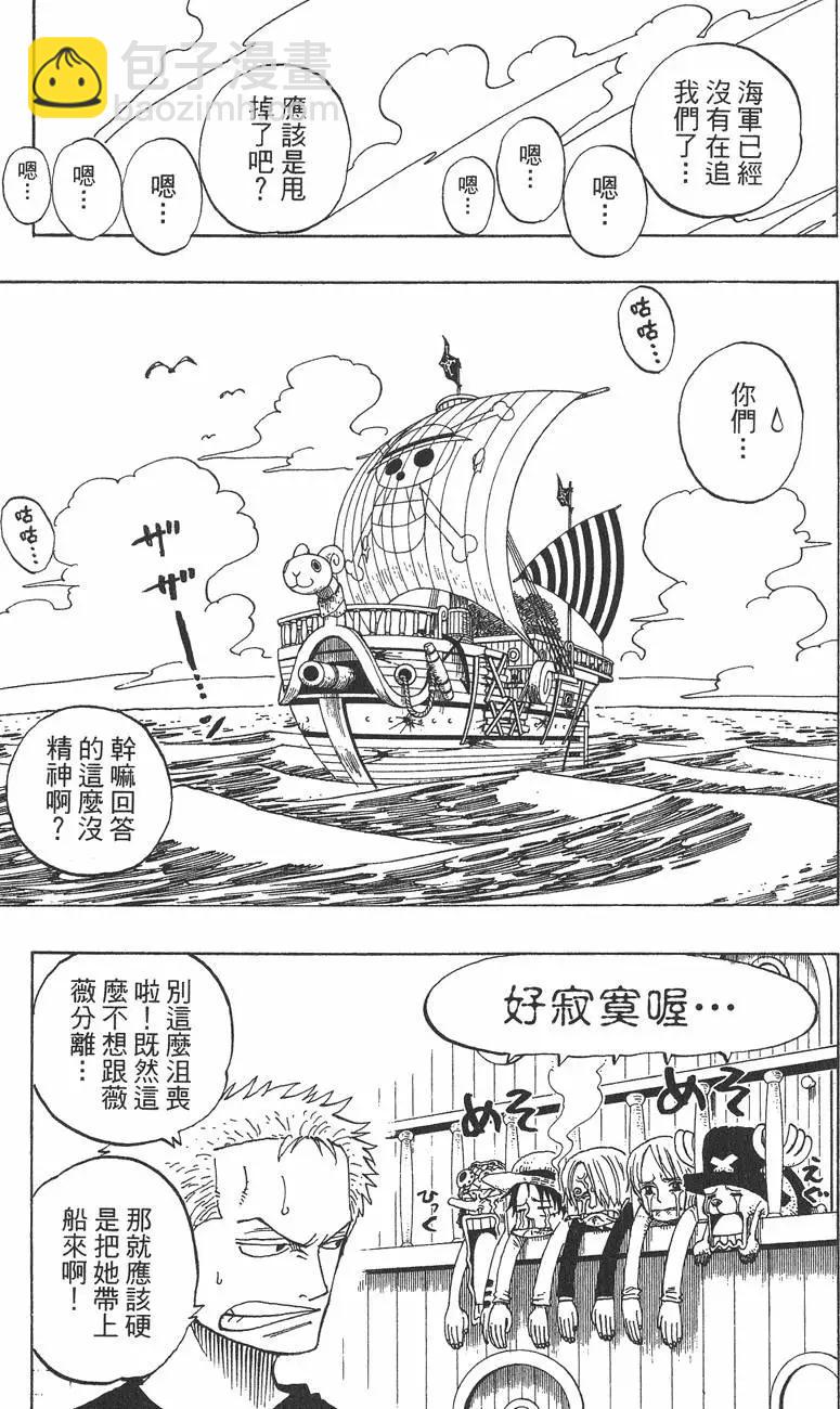 ONE PIECE航海王 - 第24卷(1/5) - 5