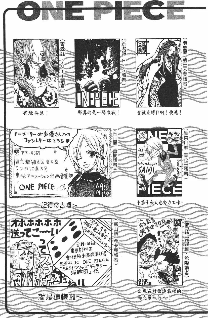 ONE PIECE航海王 - 第24卷(5/5) - 4