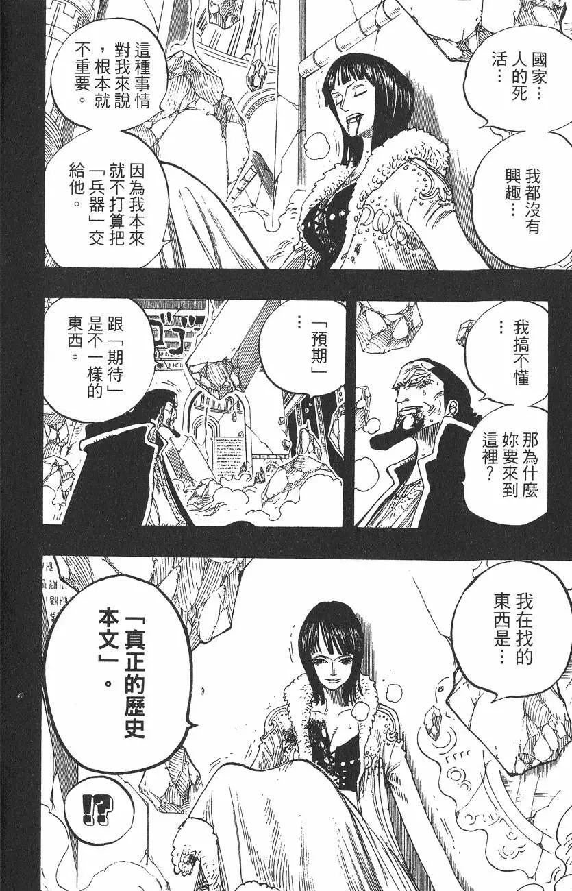 ONE PIECE航海王 - 第24卷(1/5) - 6