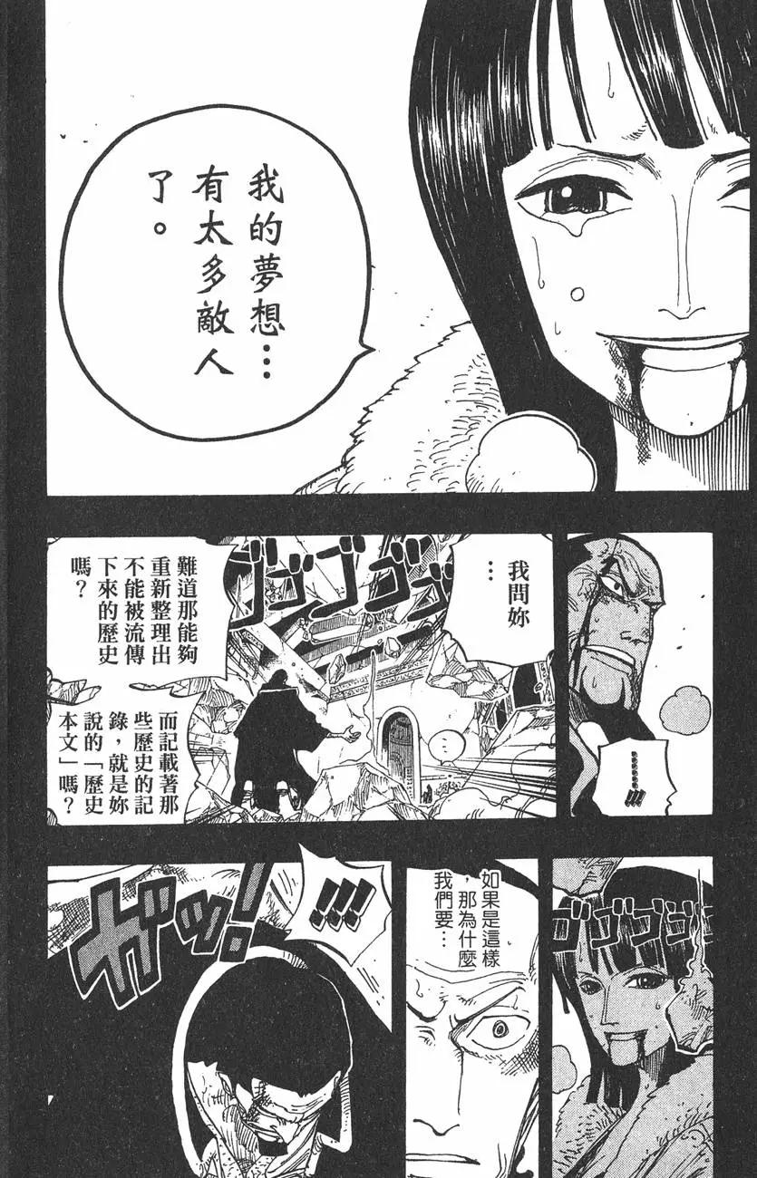 ONE PIECE航海王 - 第24卷(1/5) - 8