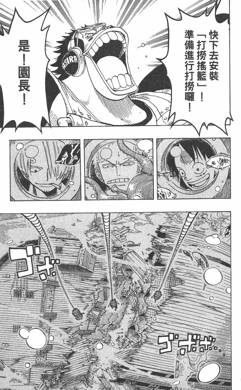 ONE PIECE航海王 - 第24卷(2/5) - 3