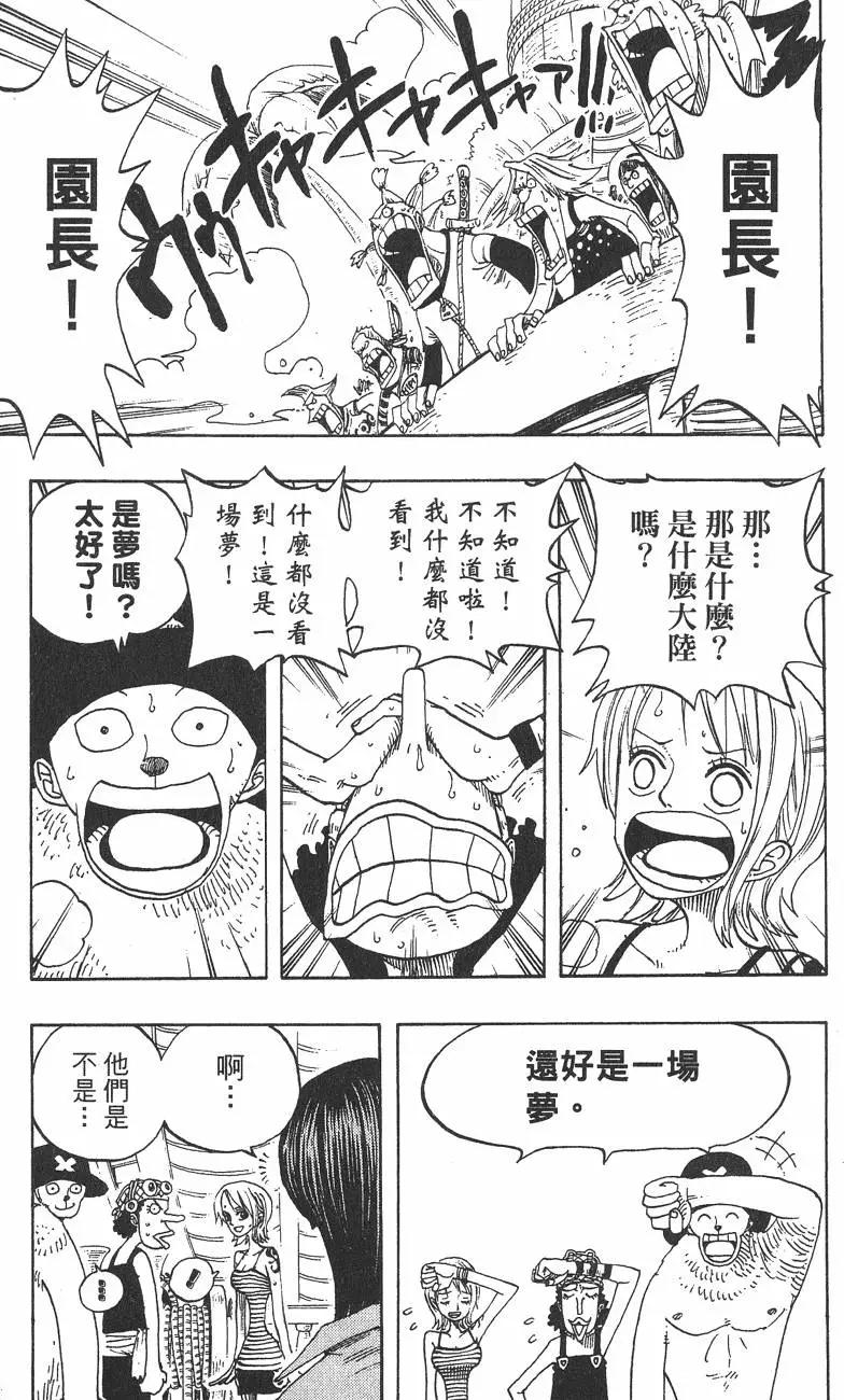 ONE PIECE航海王 - 第24卷(2/5) - 3