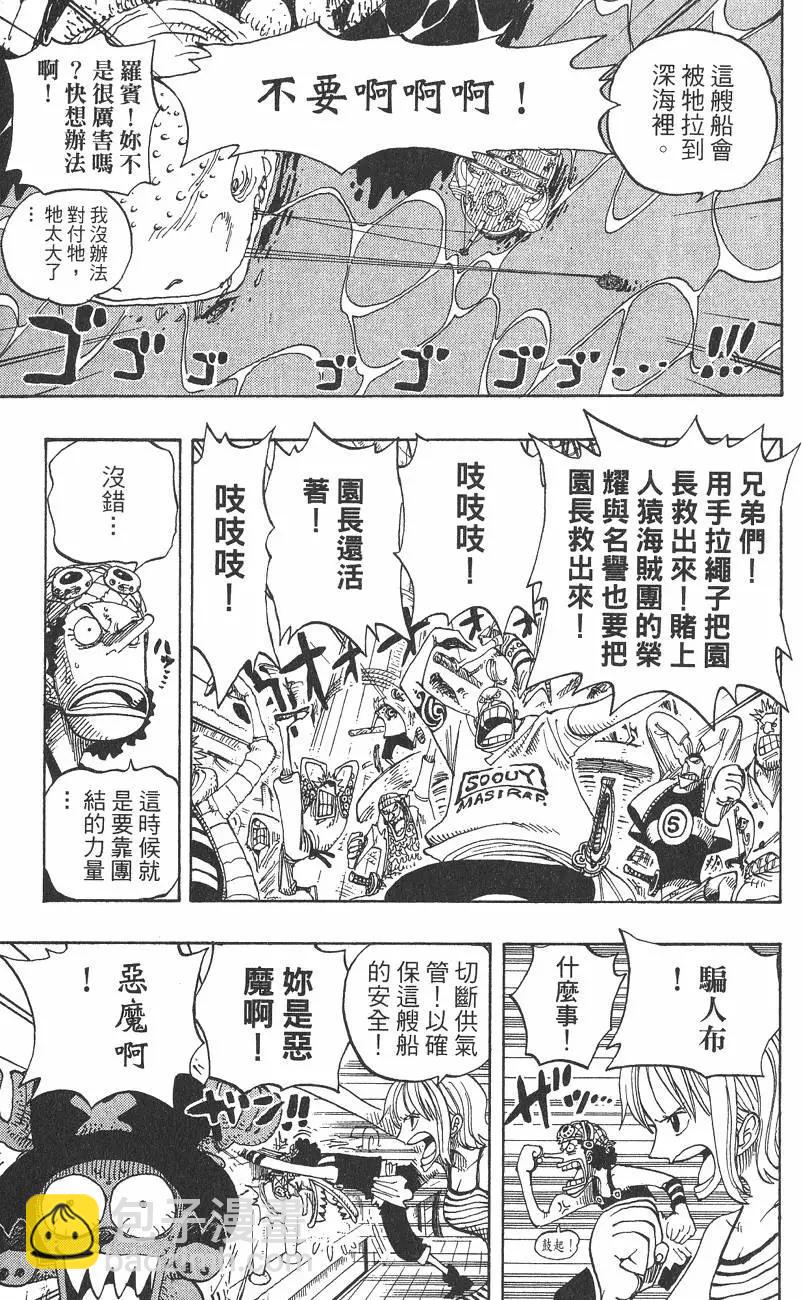 ONE PIECE航海王 - 第24卷(2/5) - 7